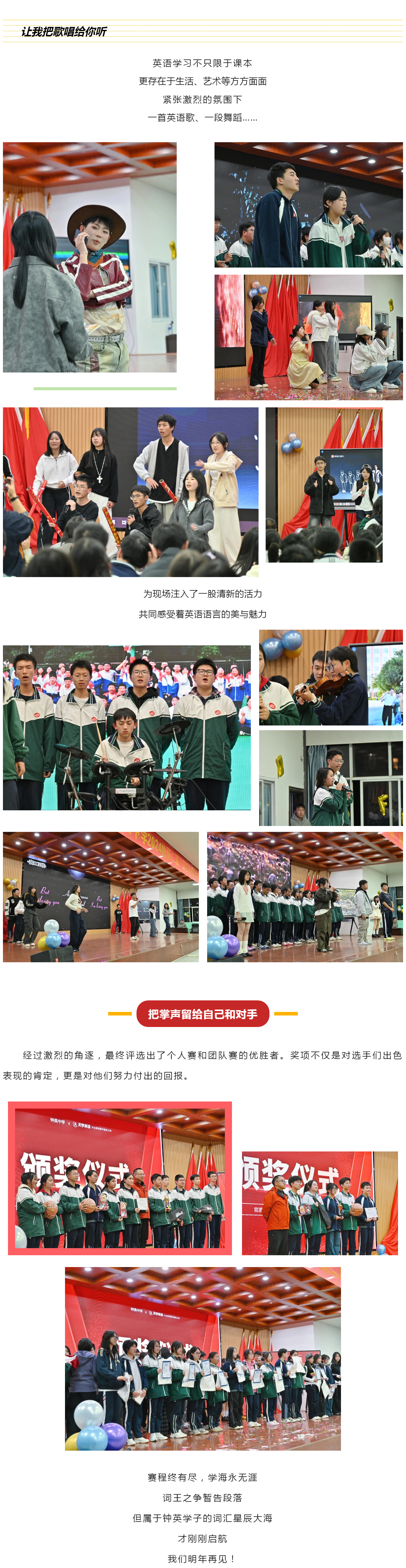P03 不服来战丨快来Battle你的词汇量！.jpg