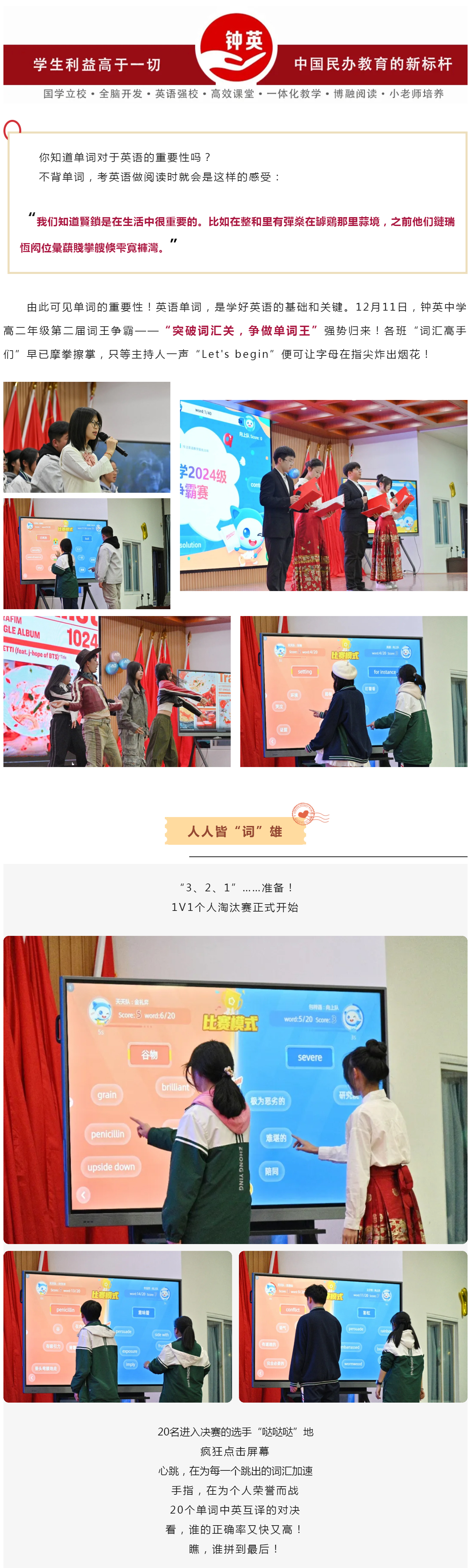 P01 不服来战丨快来Battle你的词汇量！.jpg