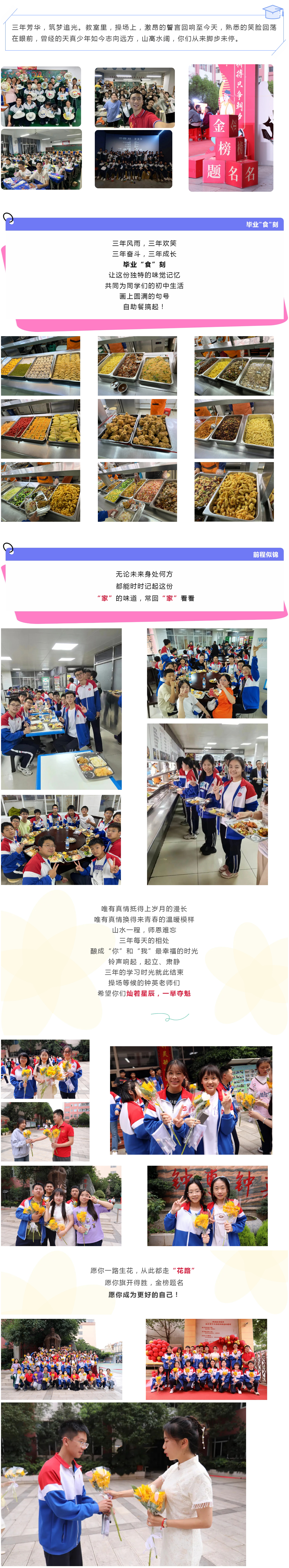 B02 送给2021届初三学子，毕业快乐！.jpg