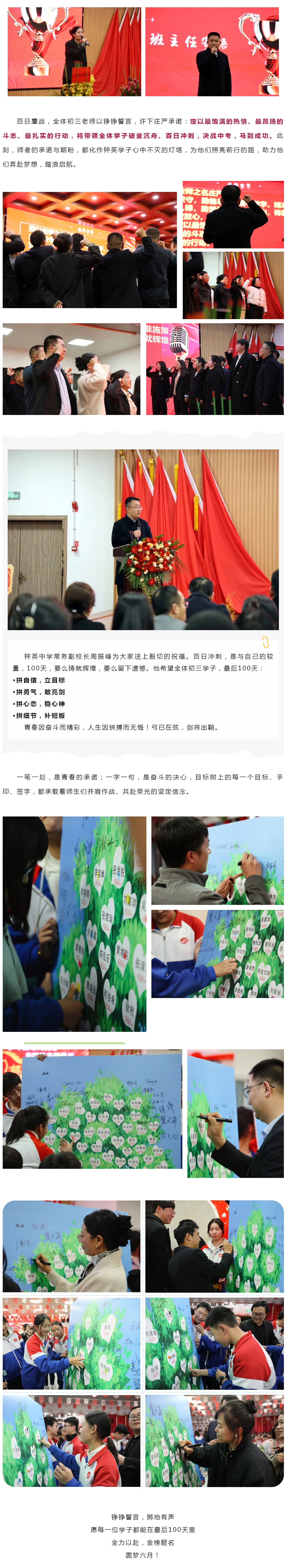 C05 马力全开·决胜疆场丨这100天，你我皆是黑马！.jpg