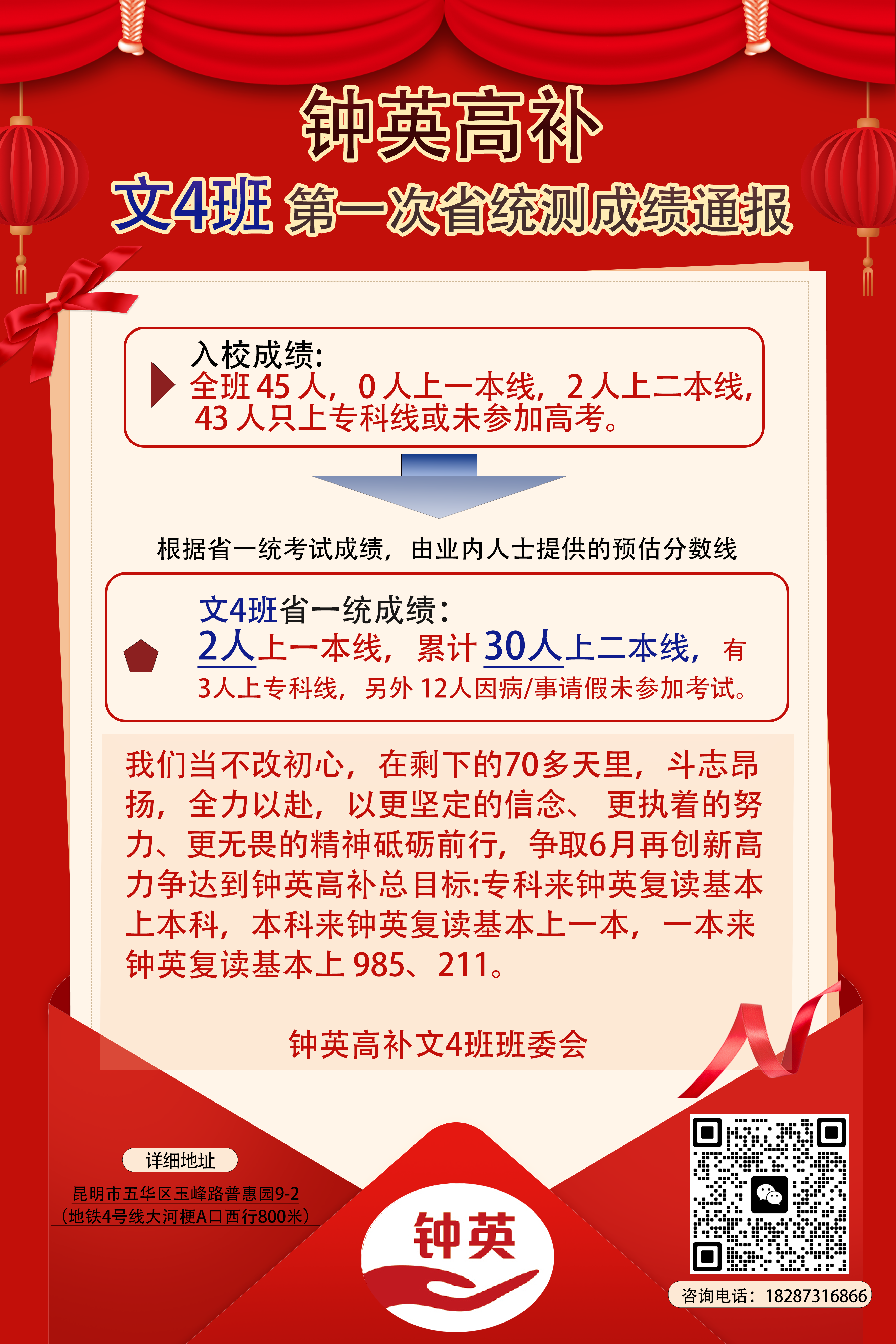 4班.png