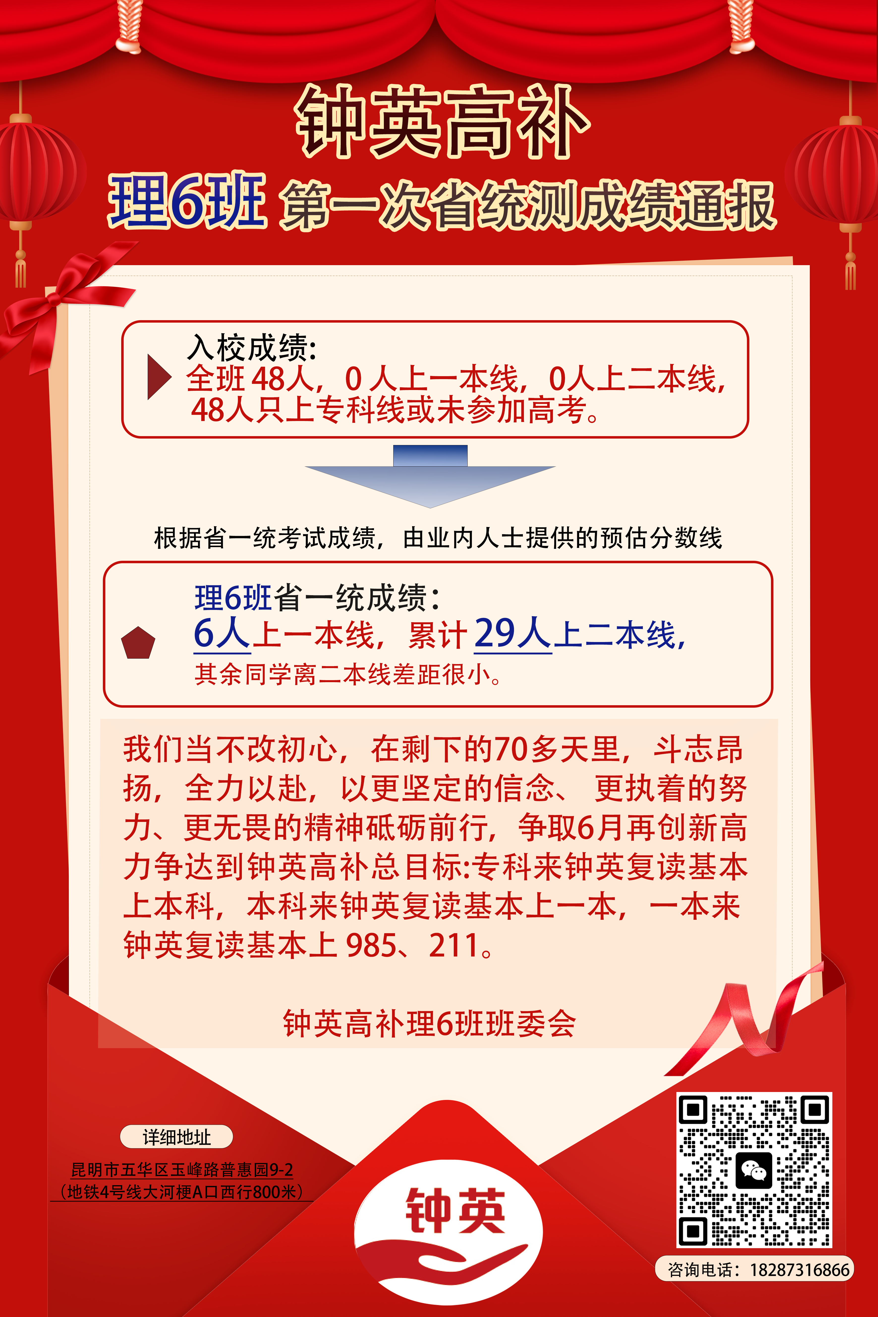 6班.png