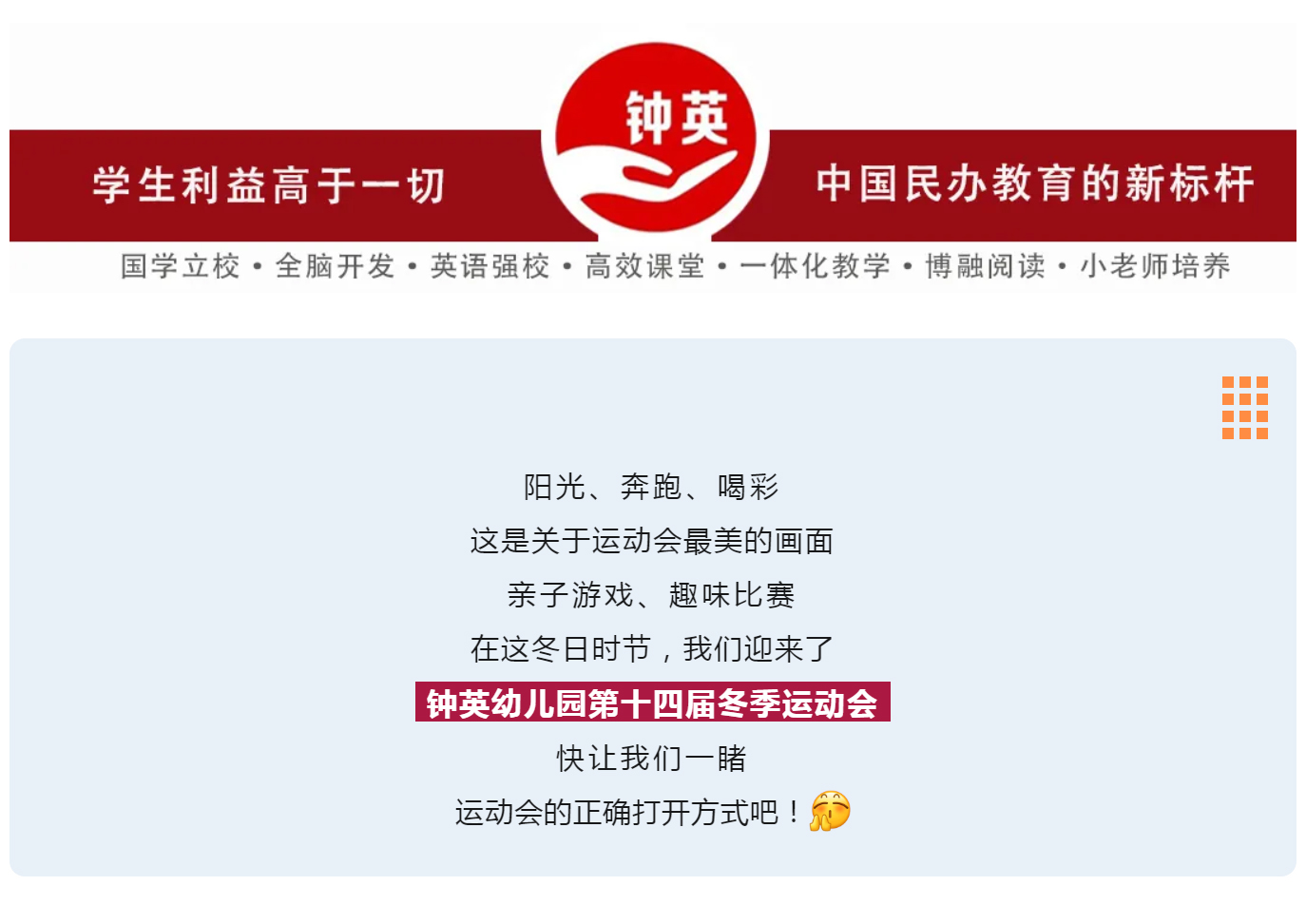 O01“童”样精彩丨小手拉大手，运动乐翻天！.jpg