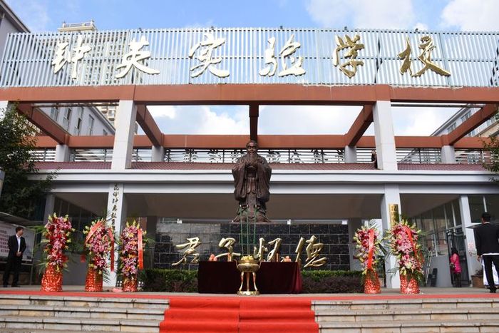 诗心不泯中华情,厚德传承继圣贤——庆祝孔子诞辰主题活动